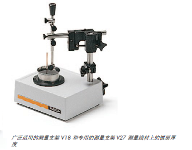 測(cè)量支架V18