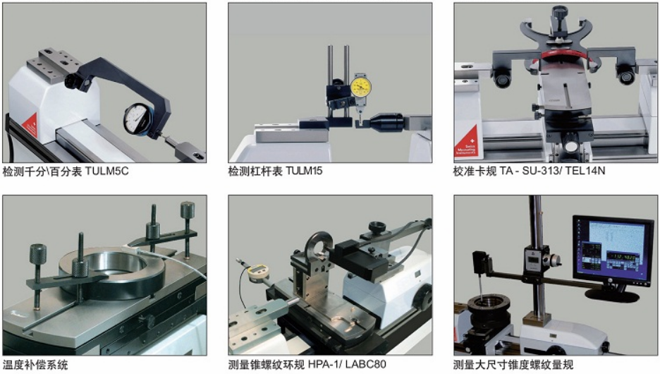 Labc多功能測長機用于檢測杠桿表、卡規(guī)、螺紋量規(guī)等
