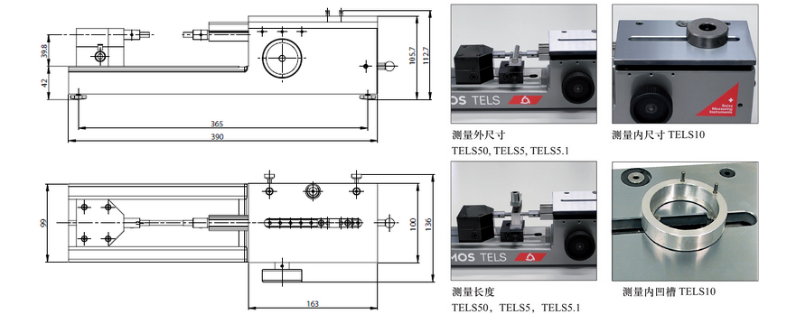瑞士Trimos TELS小型測(cè)長(zhǎng)儀示意圖